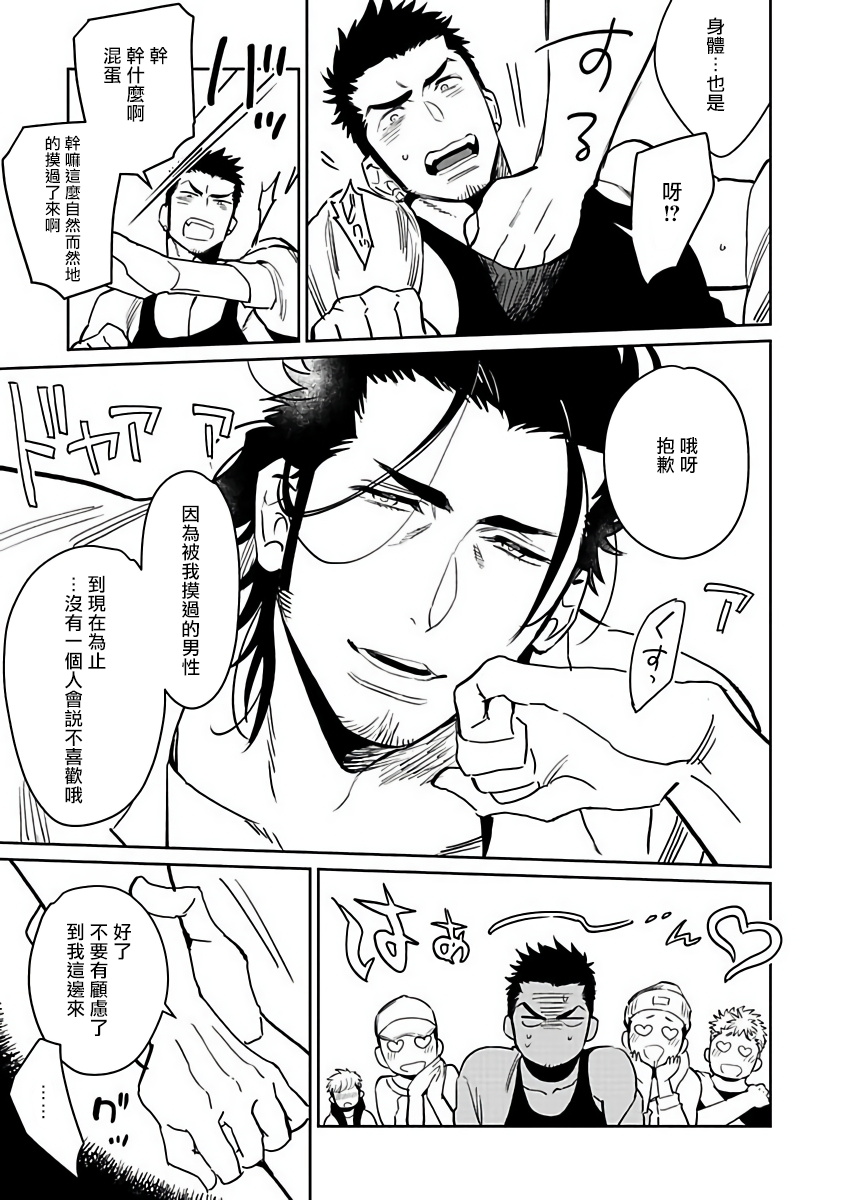 Shigatsu Kissa no Himitsu no Jiken-bo | 四月咖啡馆的神秘事件簿 1-3 - Page 19