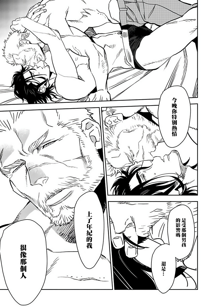 Shigatsu Kissa no Himitsu no Jiken-bo | 四月咖啡馆的神秘事件簿 1-3 - Page 69