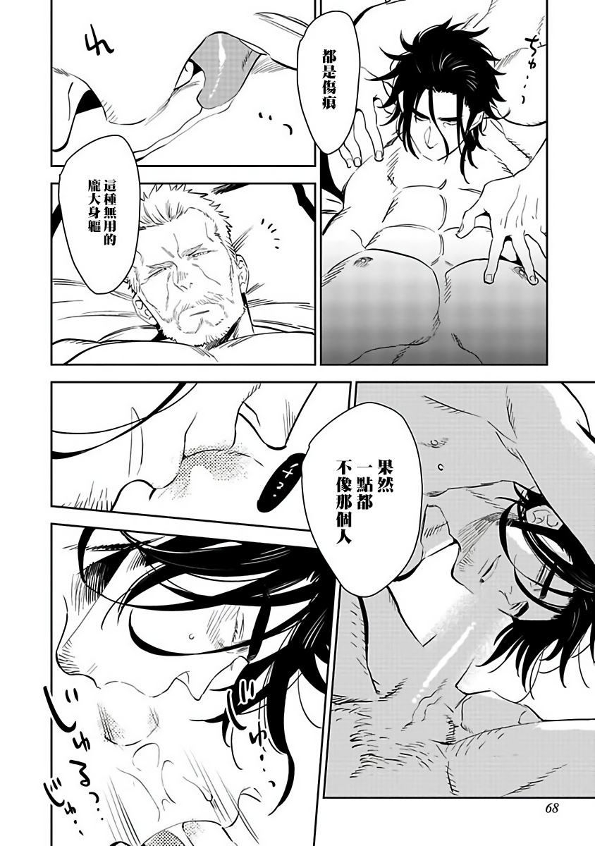 Shigatsu Kissa no Himitsu no Jiken-bo | 四月咖啡馆的神秘事件簿 1-3 - Page 72