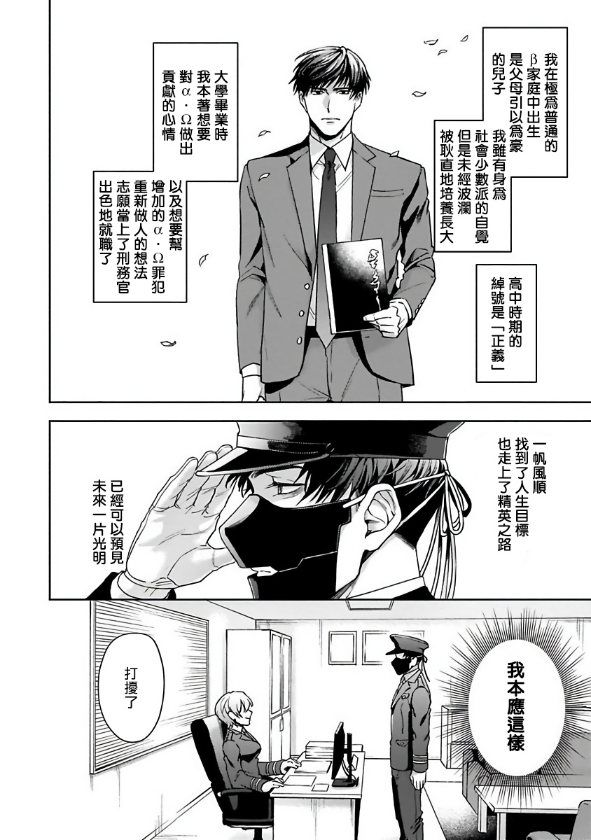 Haga-kun wa Kamaretai | 羽贺君想要被咬 Ch. 1-5 - Page 41