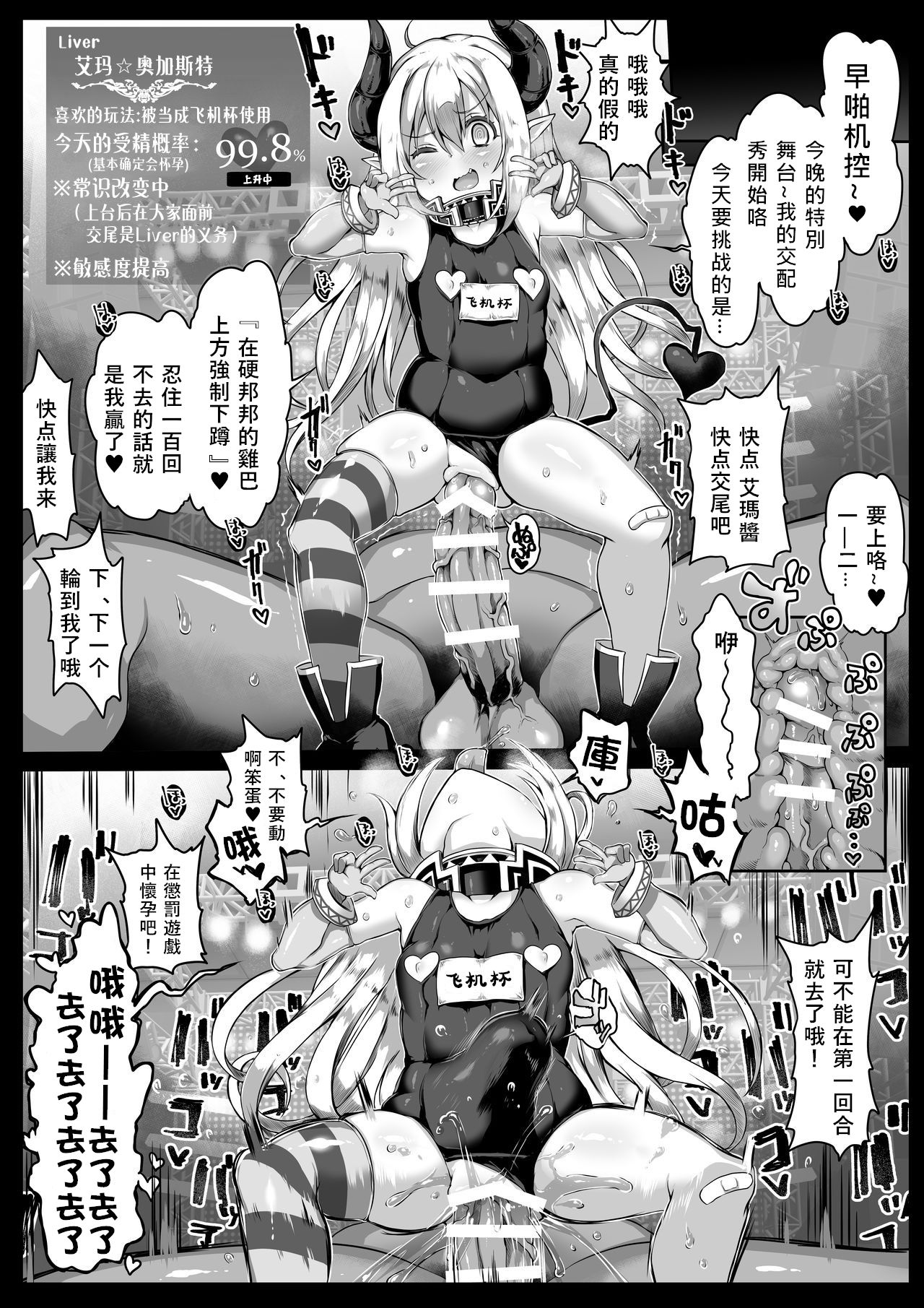 Soushuuhen VIRTUAL TO HOLE - Page 29