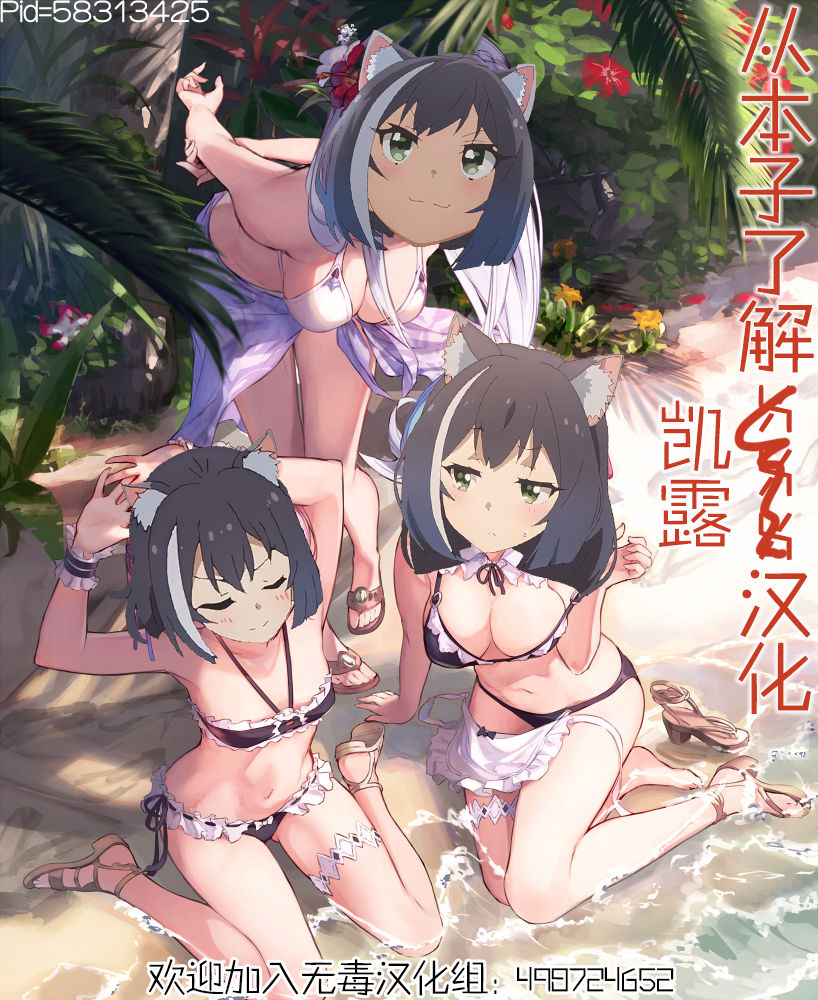 Gentle Connect! Re:Dive 3 "Amakuchi" - Page 24