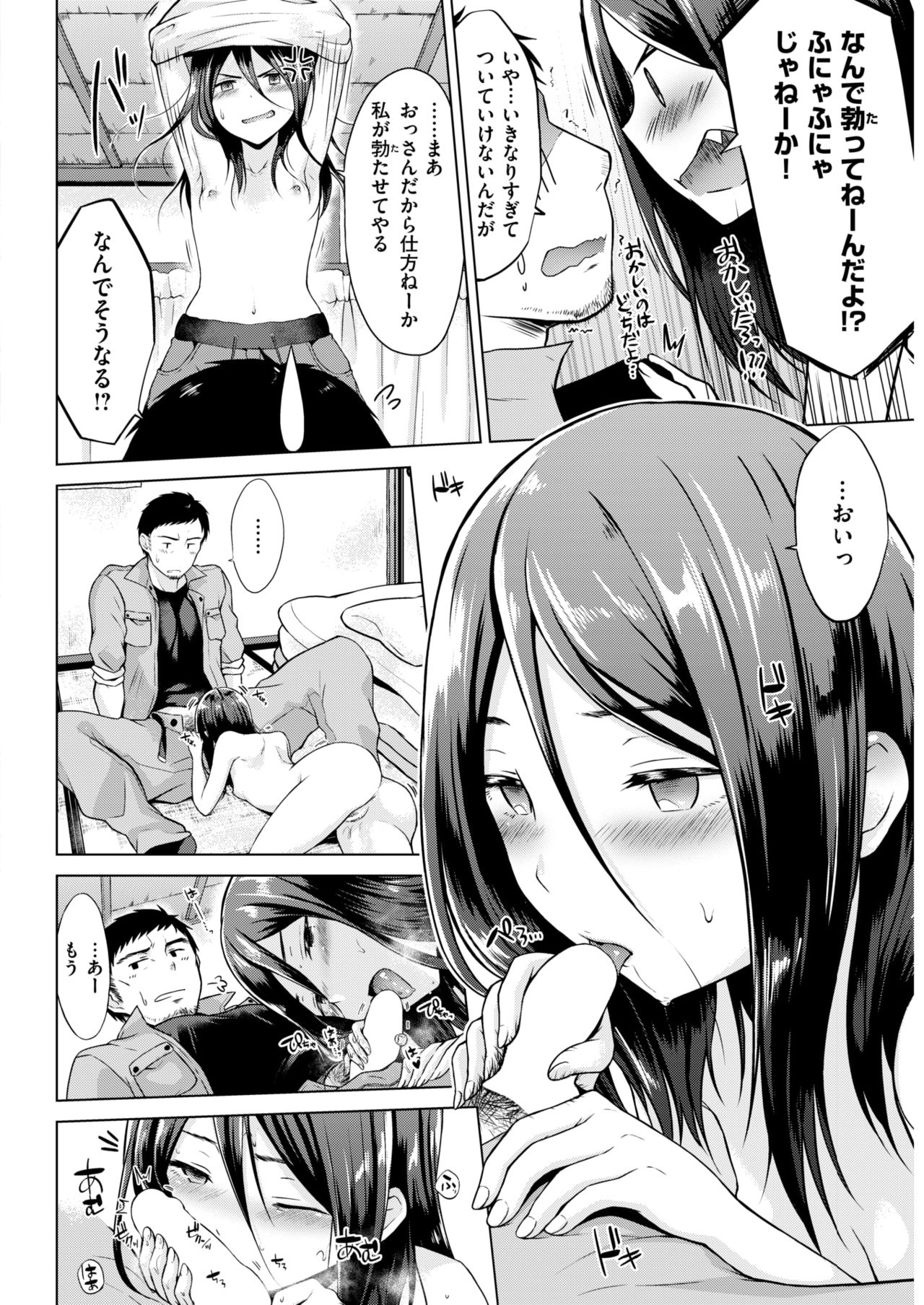 Nakamura, Kekkon Surutteyo ＋ Salt & Sweet - Page 11