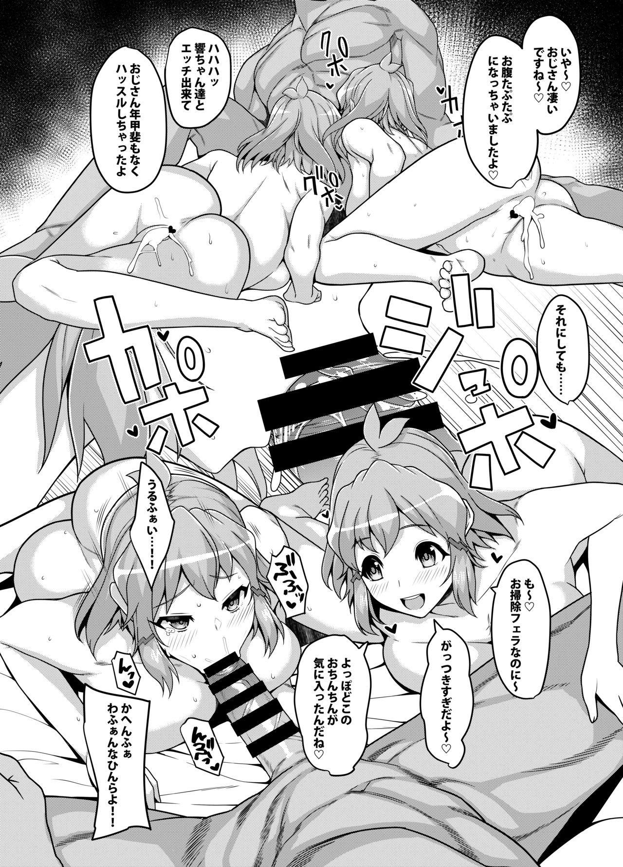 Symphogear no Usui Hon - Page 20