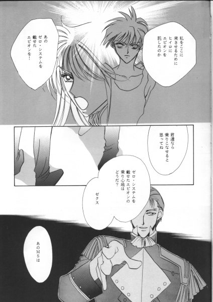 QUOVADIS - Page 11