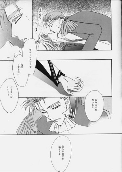 QUOVADIS - Page 23