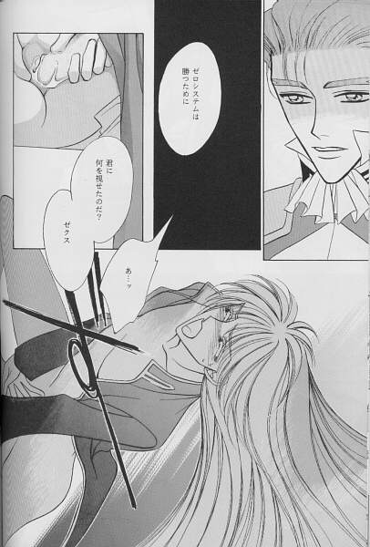 QUOVADIS - Page 17