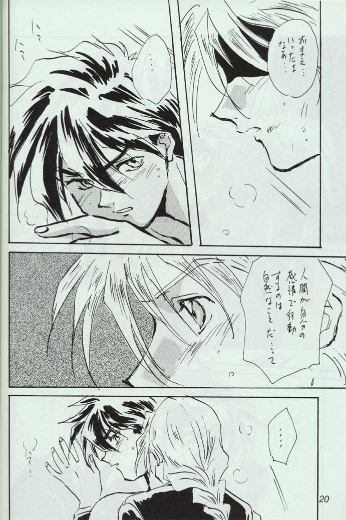 Warui Yatsu - Page 18