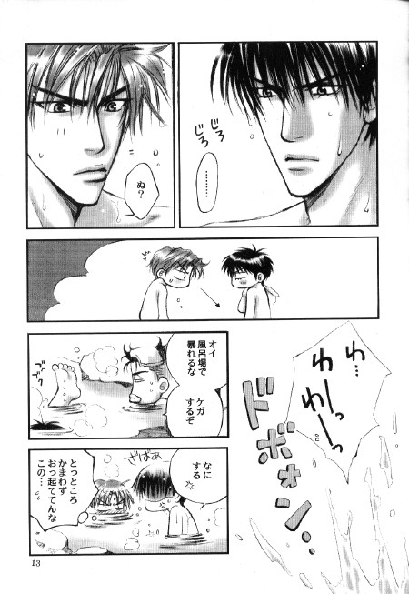 in Last Summer - Page 10