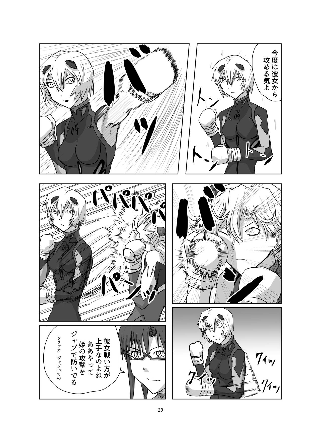 Body o Nerae! ~Plug Suit HaraPun Boxing~ - Page 29