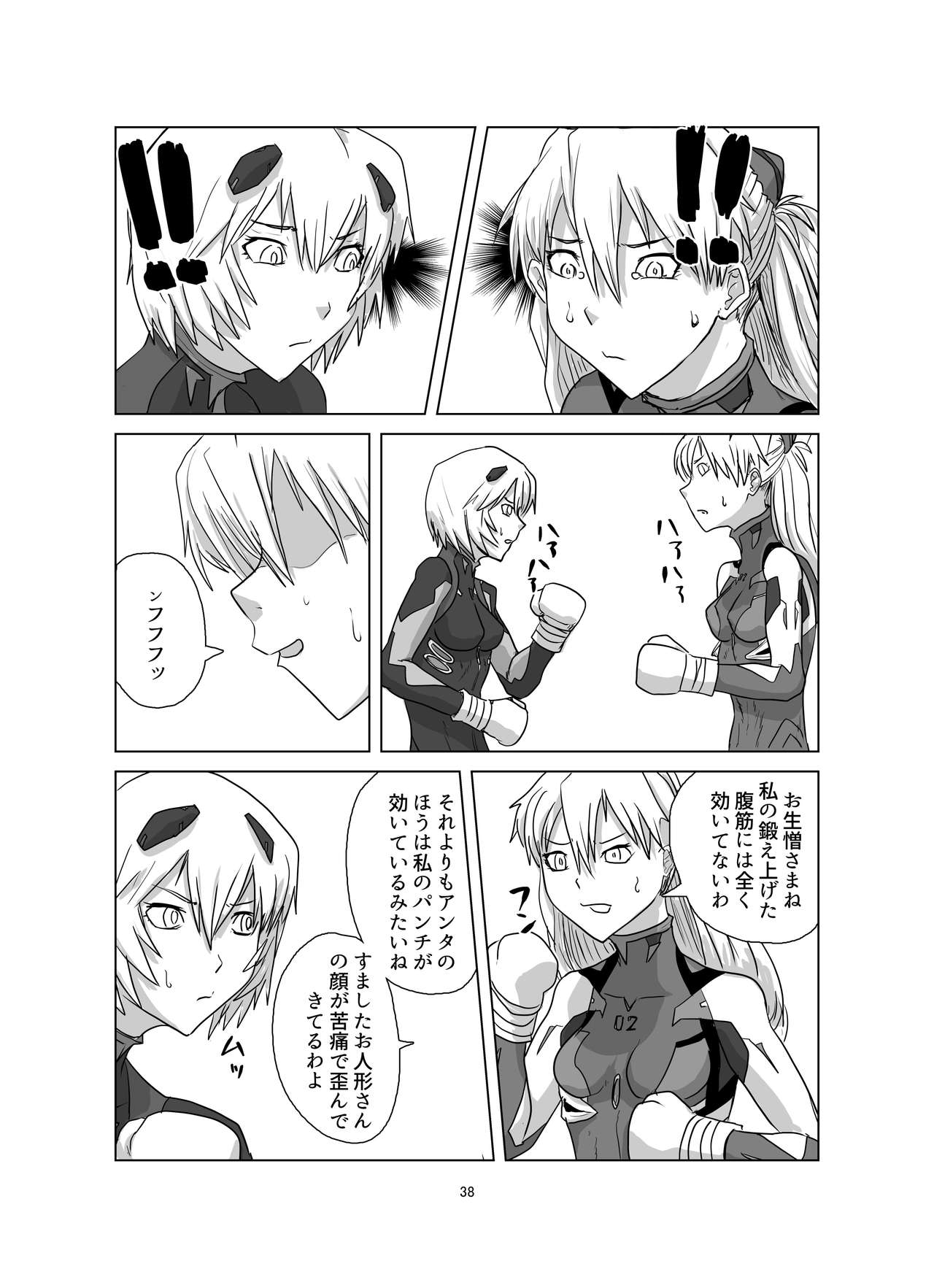 Body o Nerae! ~Plug Suit HaraPun Boxing~ - Page 38