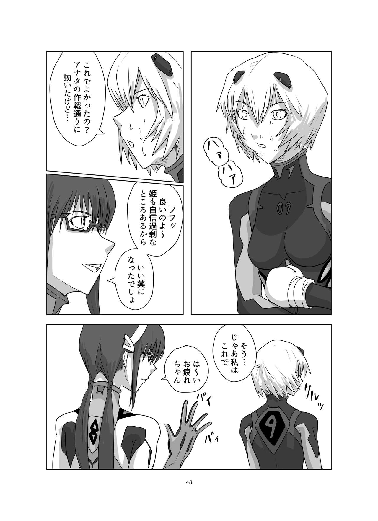 Body o Nerae! ~Plug Suit HaraPun Boxing~ - Page 48