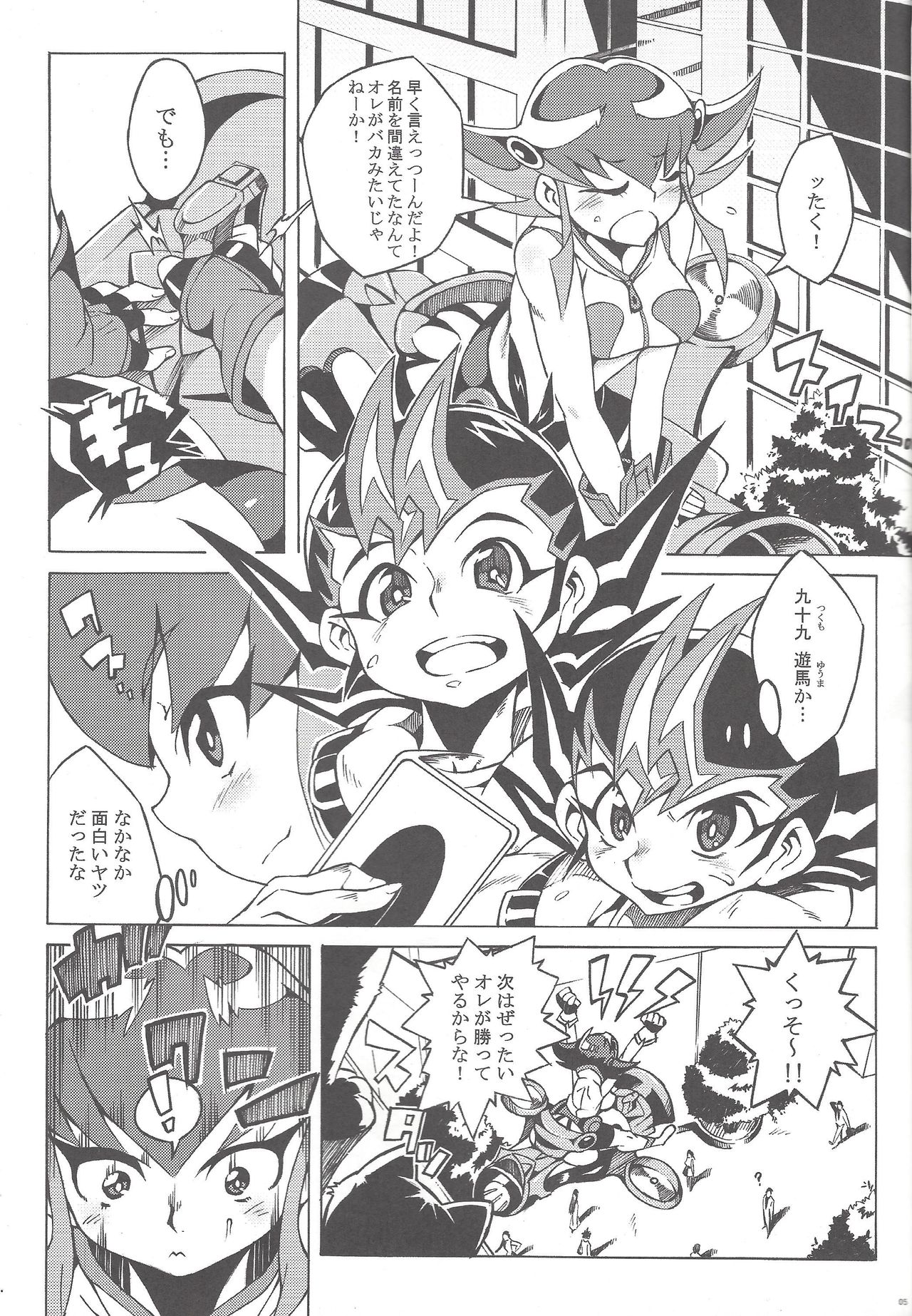 Shoujo A no Housoku - Page 4