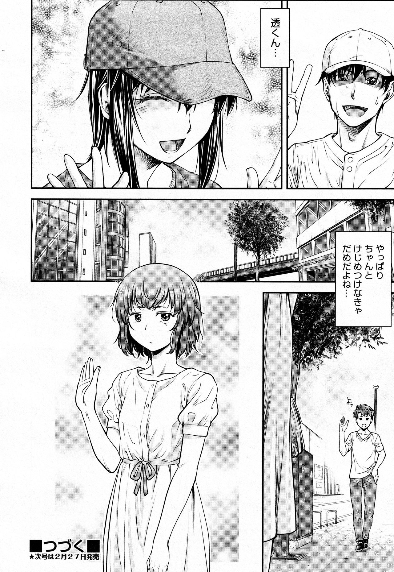 Kaname Date #12 - Page 32