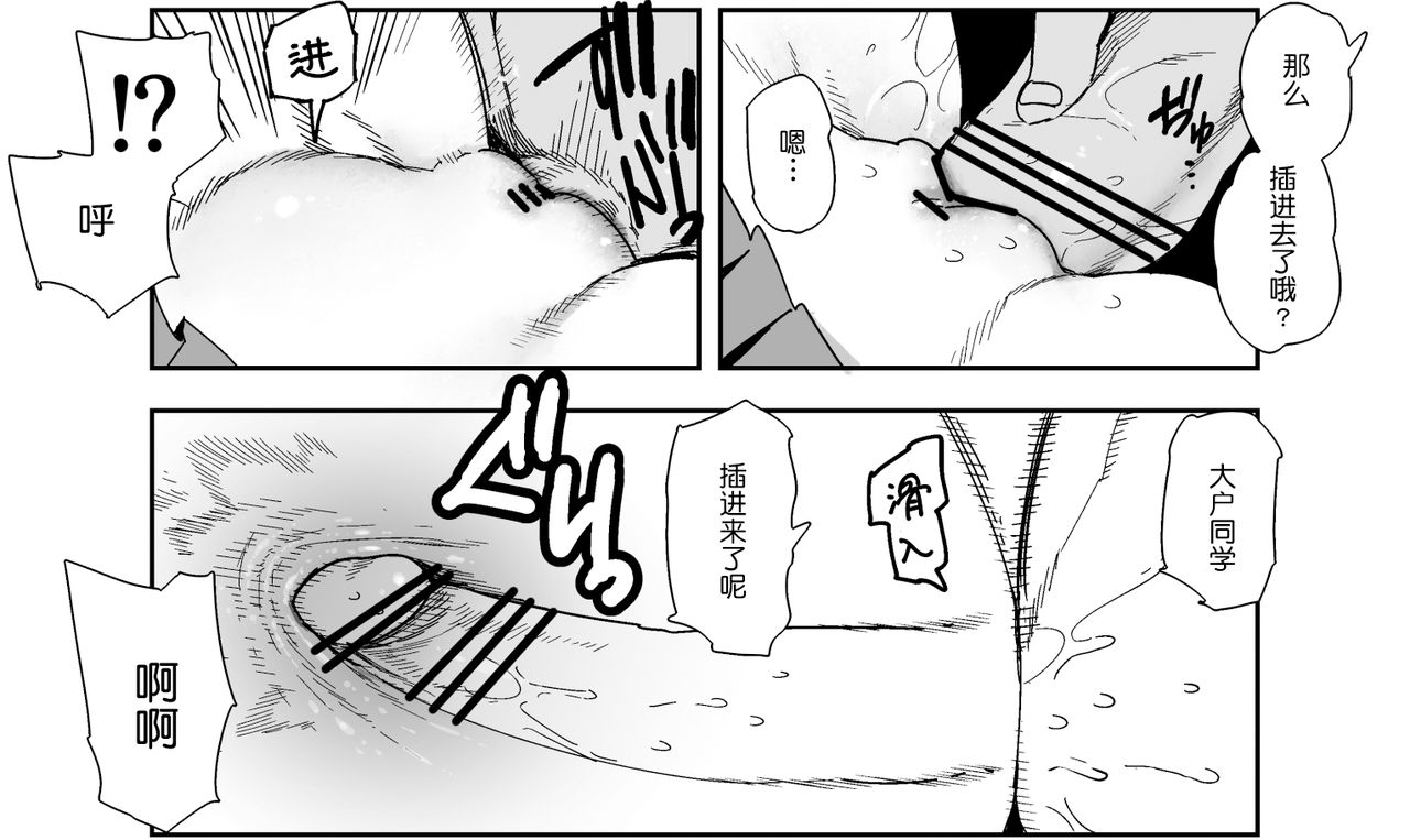 合不来的两个人 - Page 12