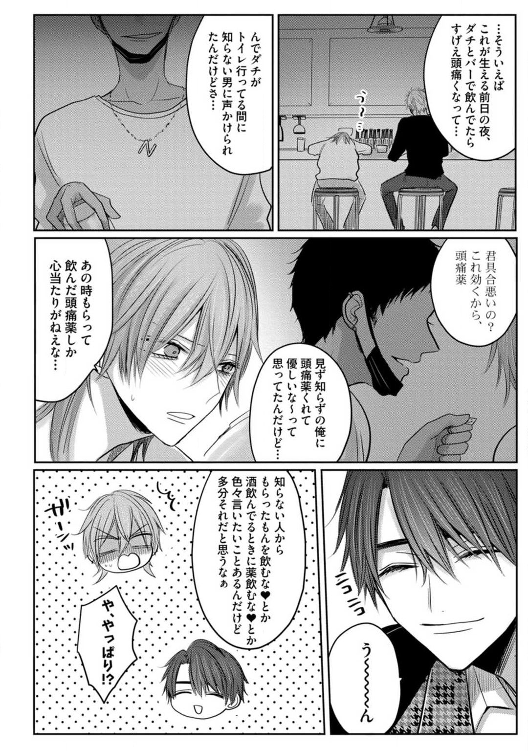 Kuroe to Mesu no Sono - Page 41