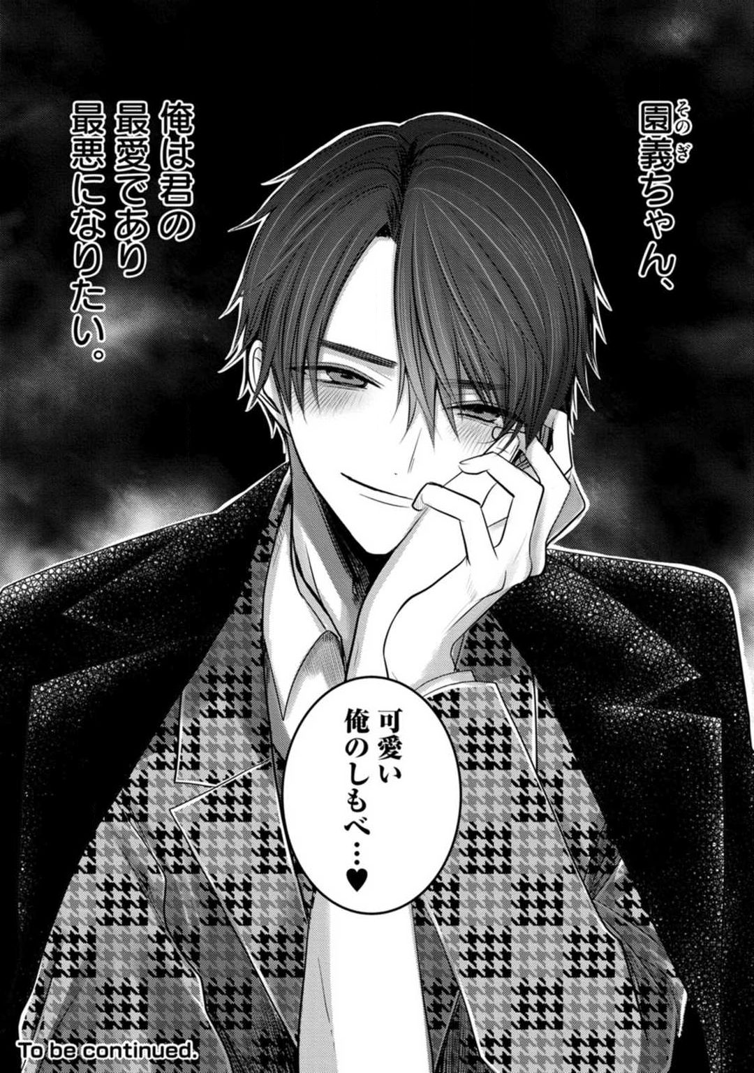 Kuroe to Mesu no Sono - Page 47