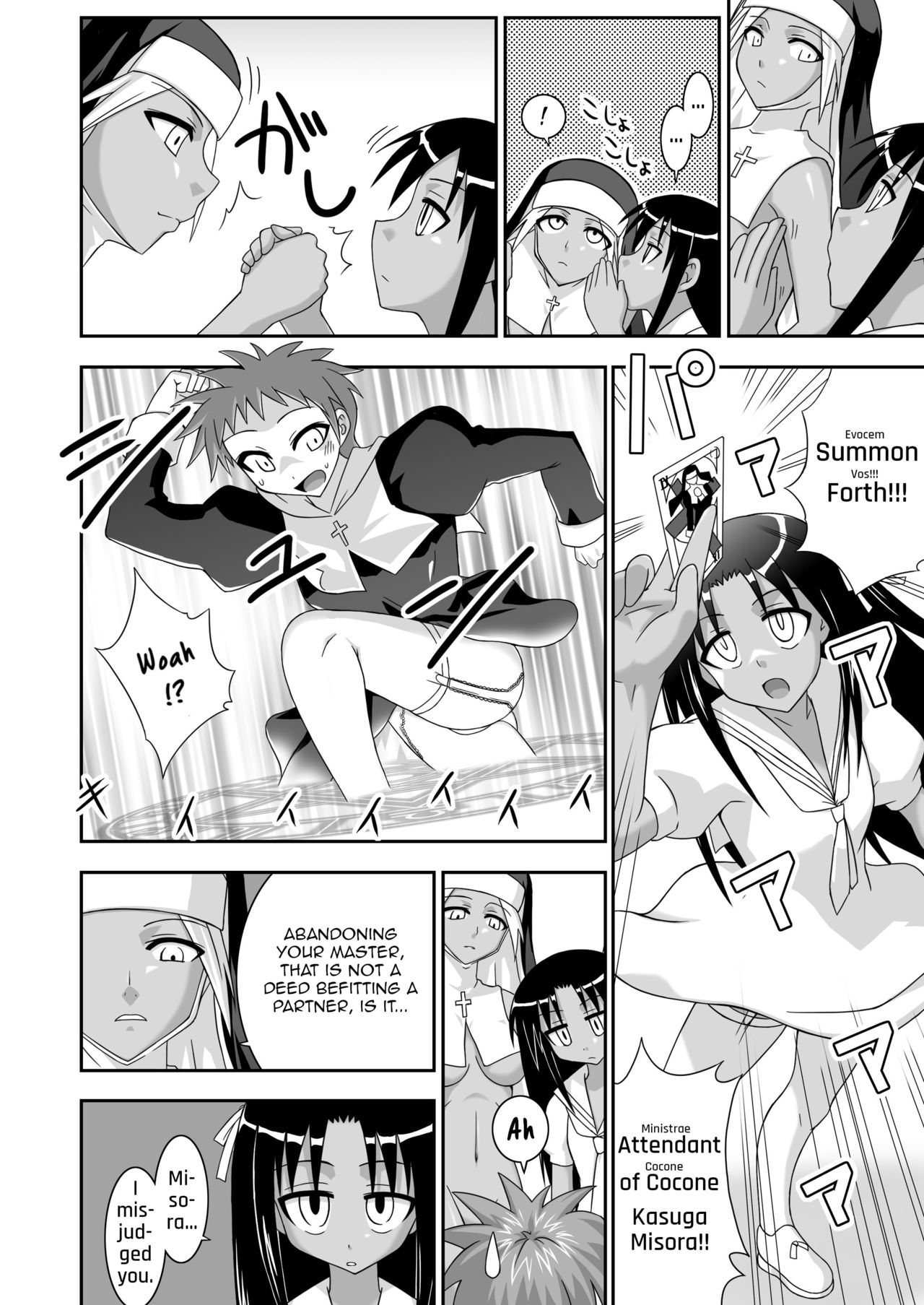 Ura Mahou Sensei Jamma! 12 - Page 11