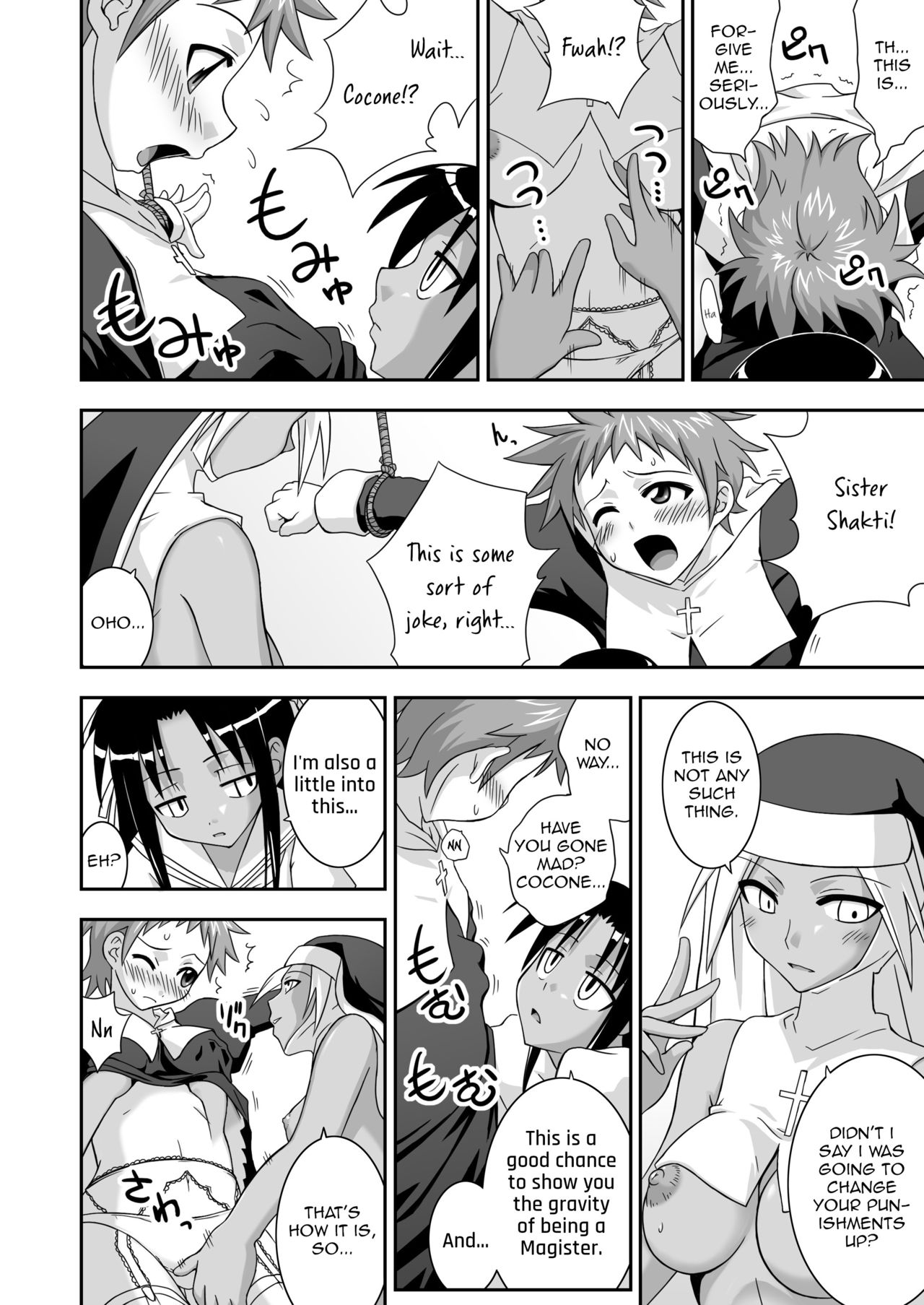 Ura Mahou Sensei Jamma! 12 - Page 13