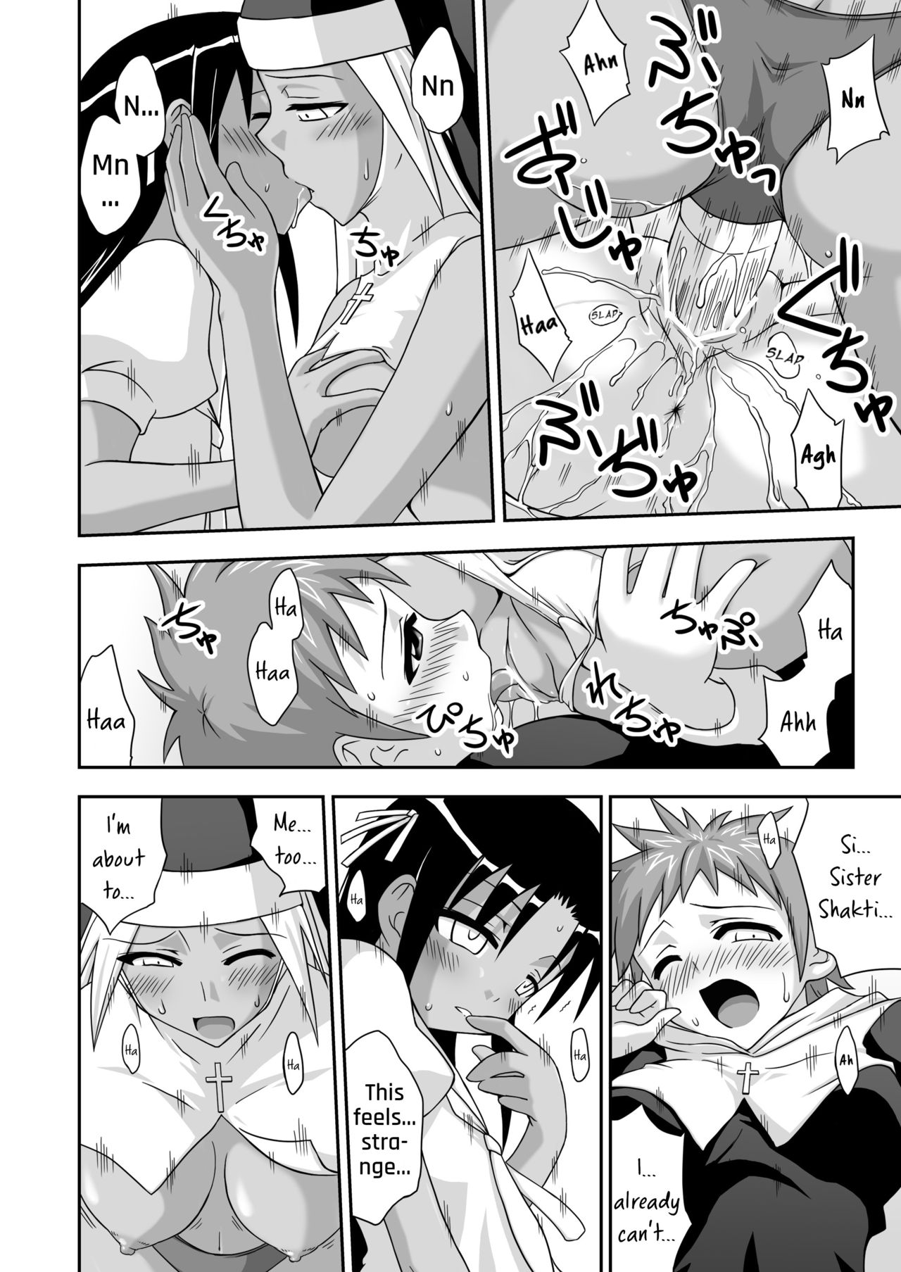 Ura Mahou Sensei Jamma! 12 - Page 21