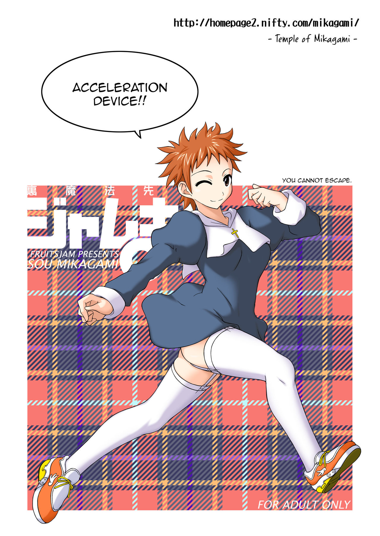 Ura Mahou Sensei Jamma! 12 - Page 26