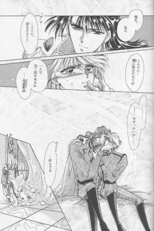 Chiisa na Hoshi Joshou - Page 27