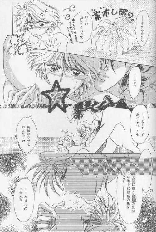 Chiisa na Hoshi Joshou - Page 35