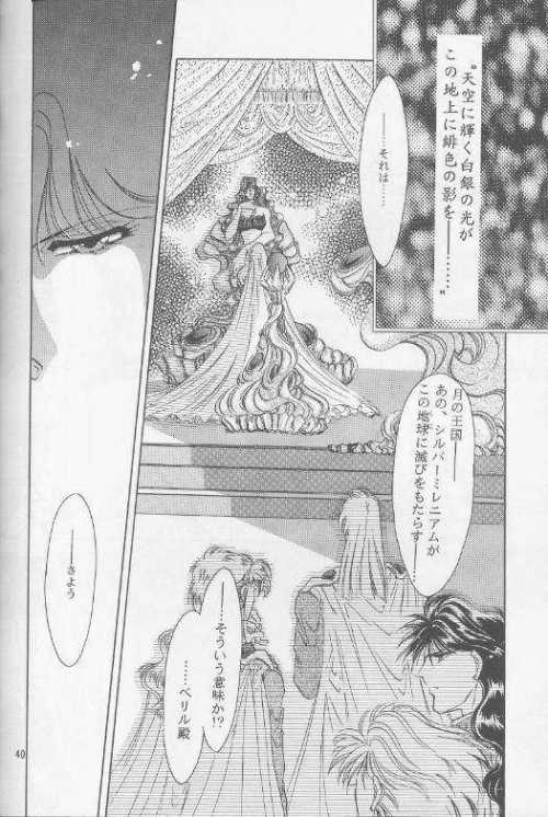 Chiisa na Hoshi Joshou - Page 36