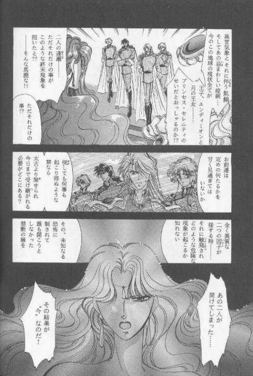 Chiisa na Hoshi Joshou - Page 38