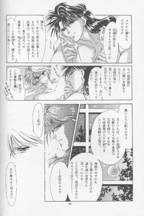Chiisa na Hoshi Joshou - Page 40