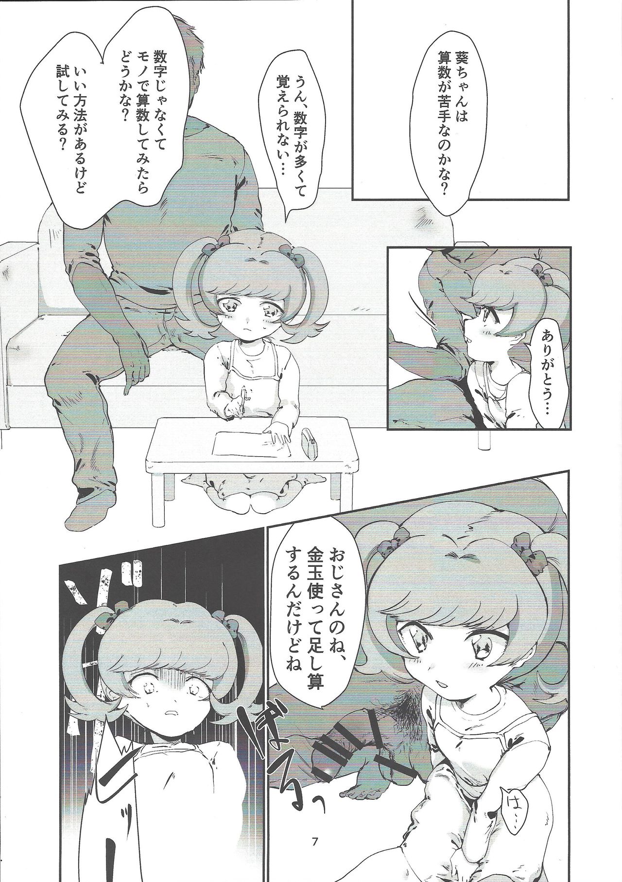 Preview page 5