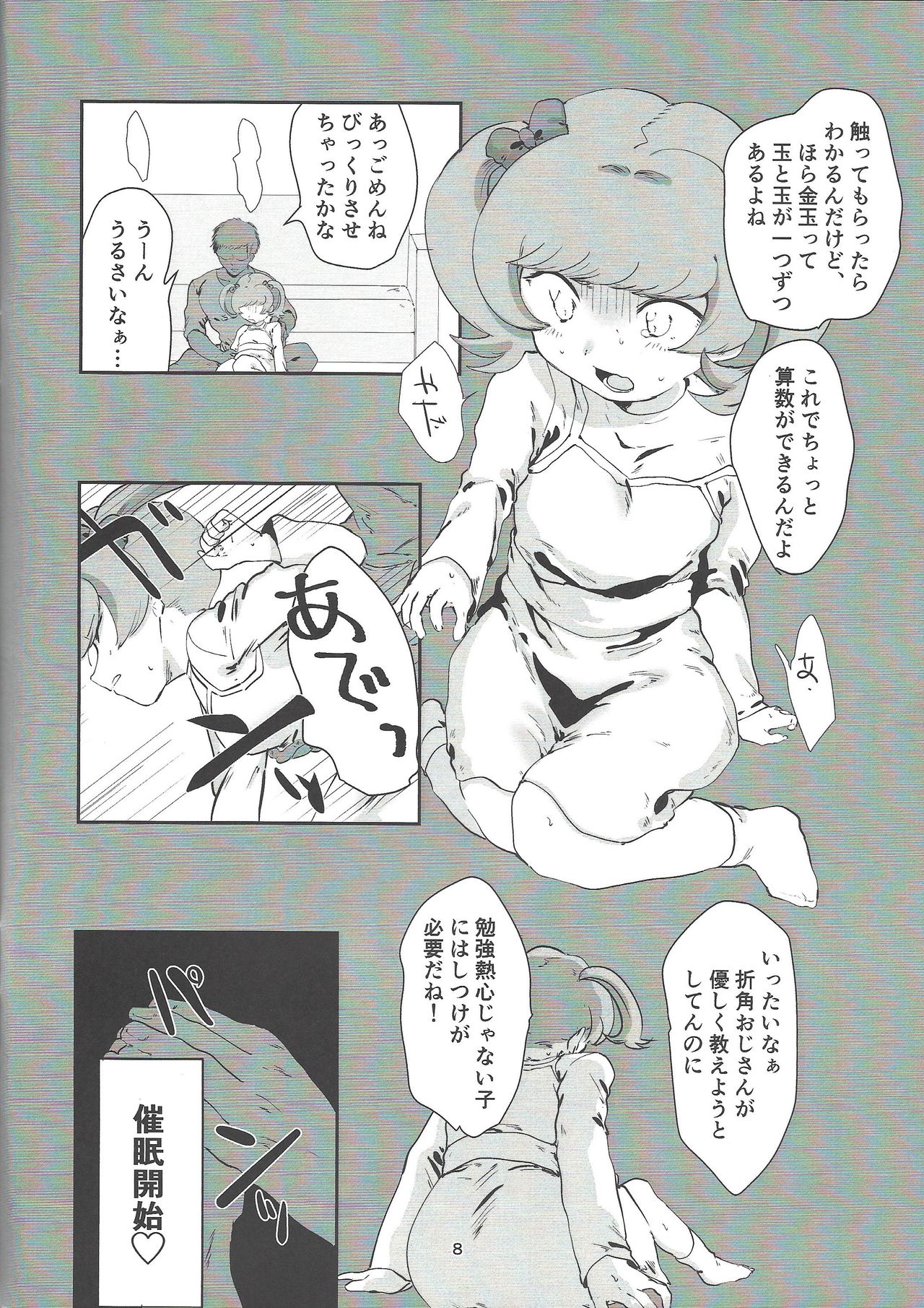 Preview page 6