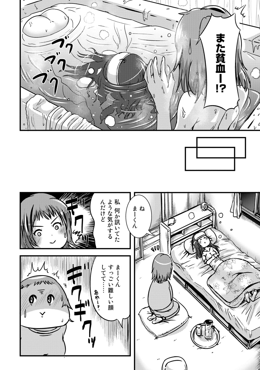 Hybrid Girlfriend Vol.1 - Page 28