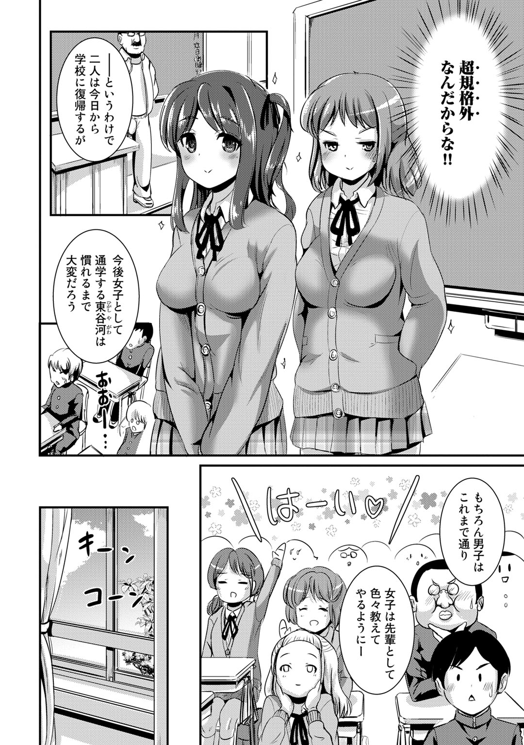 Hybrid Girlfriend Vol.1 - Page 34