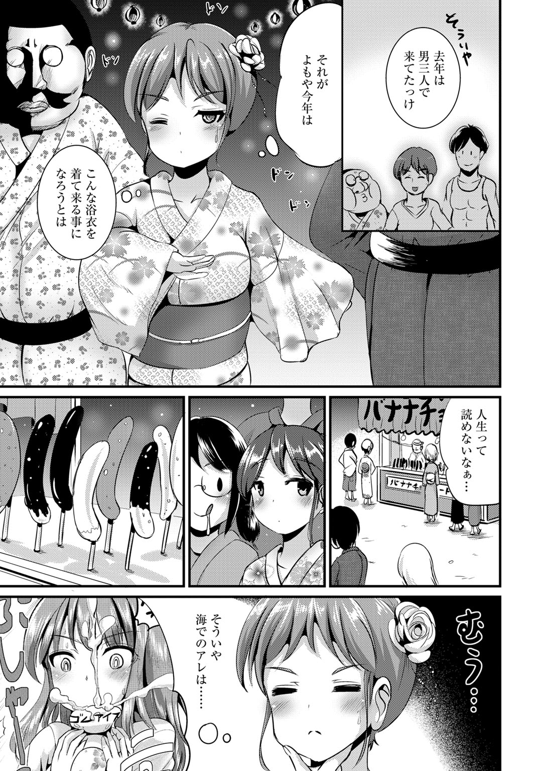 Hybrid Girlfriend Vol.1 - Page 77