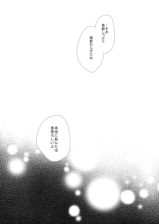 Satoya Fuufu no Yoru no Ohanashi - Page 20