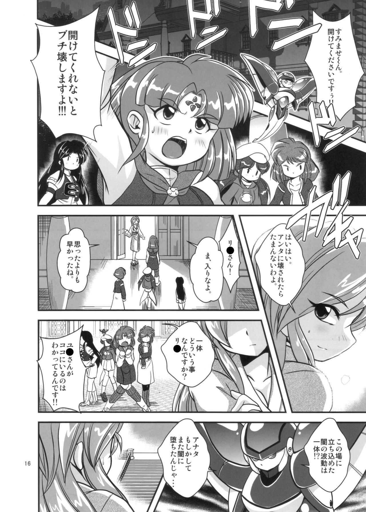Lightning lovers 8 - Page 16
