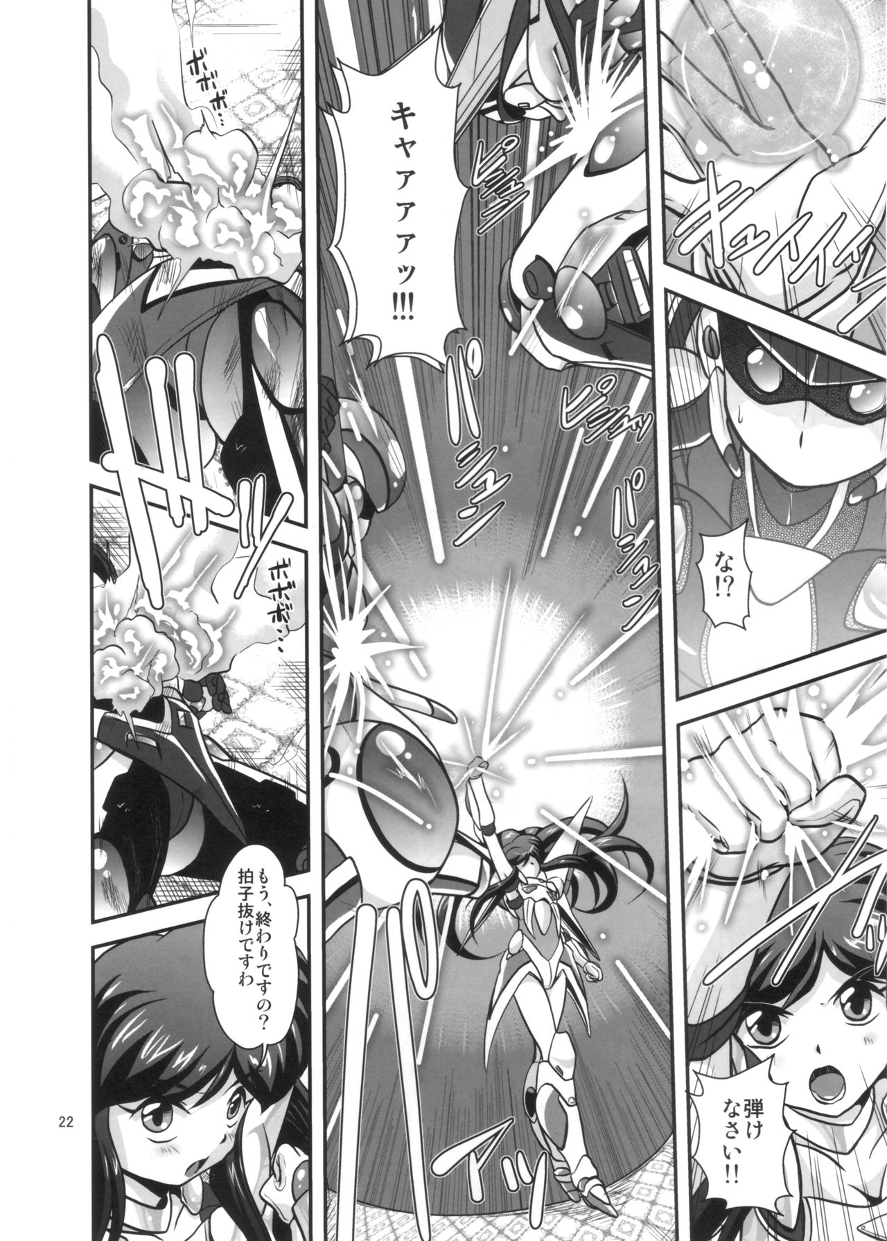 Lightning lovers 8 - Page 22