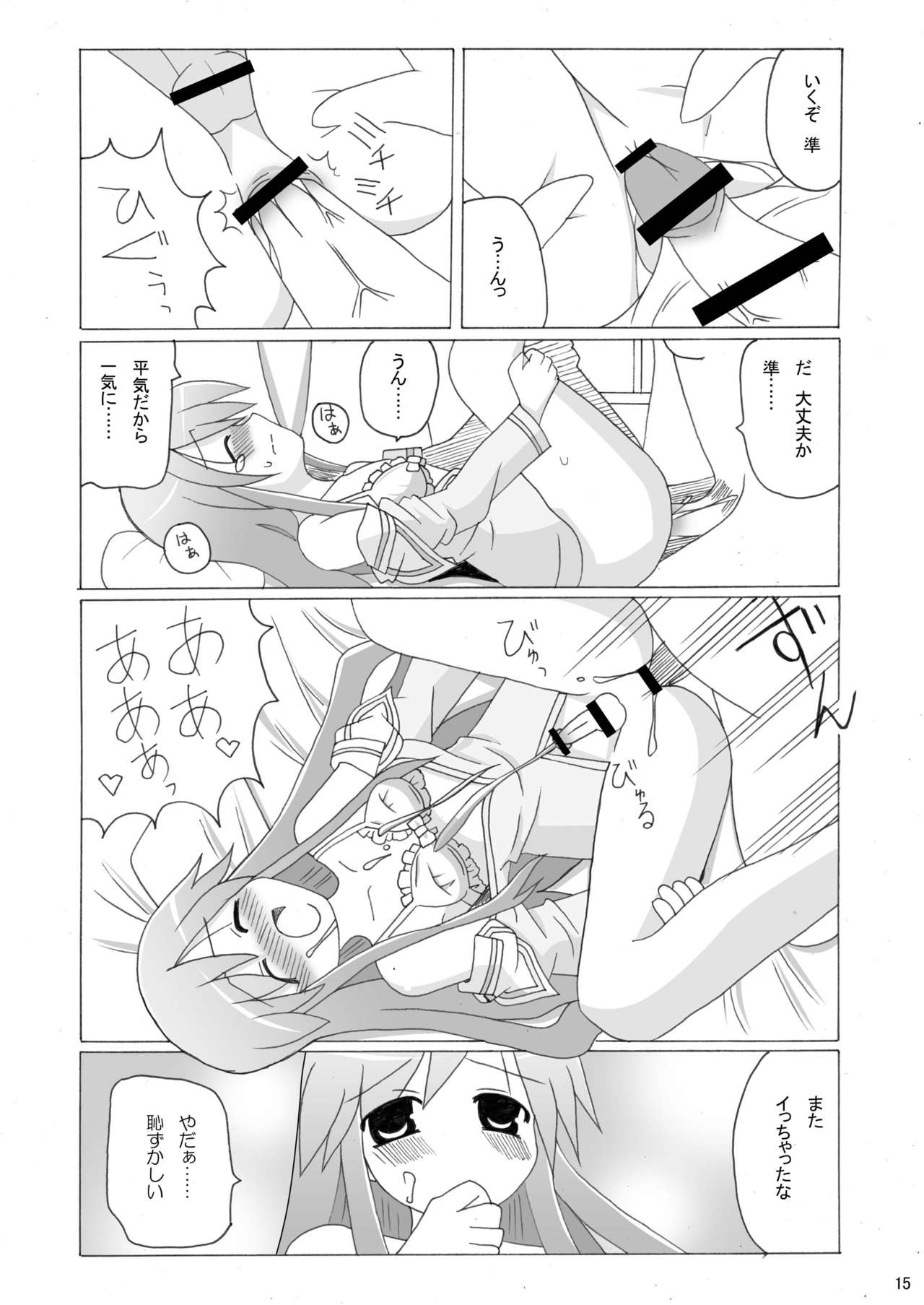 Happinest! - Page 14