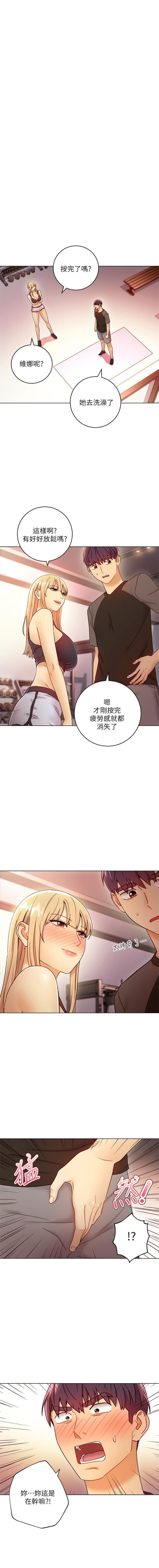 繼母的朋友們 1-50 官方中文（連載中） - Page 364