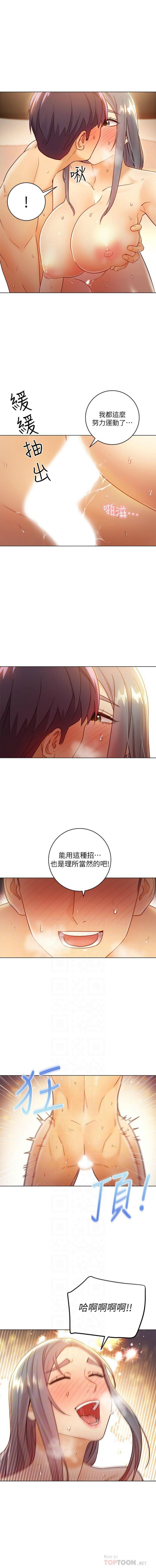 繼母的朋友們 1-50 官方中文（連載中） - Page 400