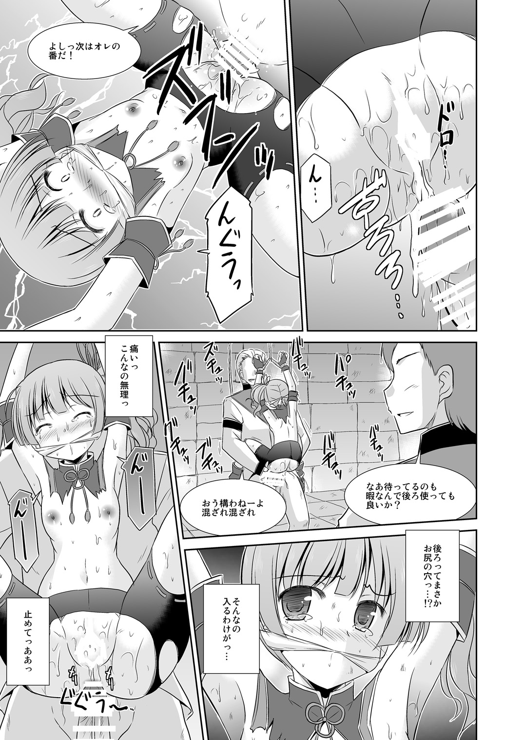 Koyuzu no Chousa Shippai Houkokusho - Page 14