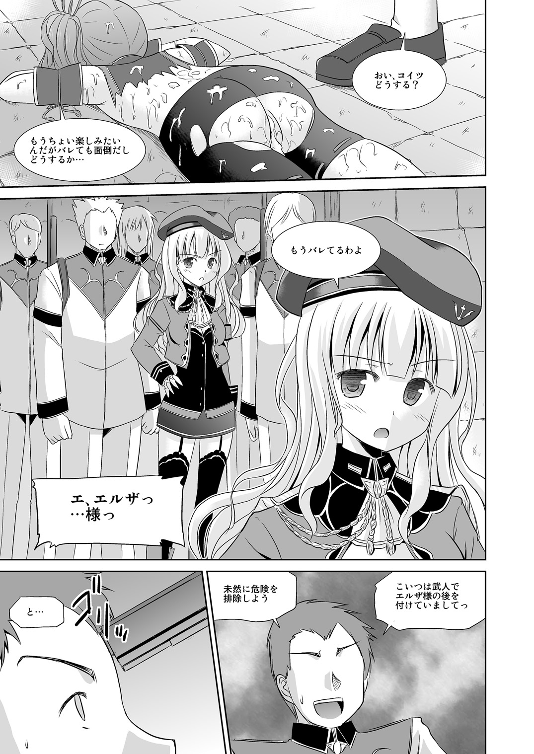 Koyuzu no Chousa Shippai Houkokusho - Page 20