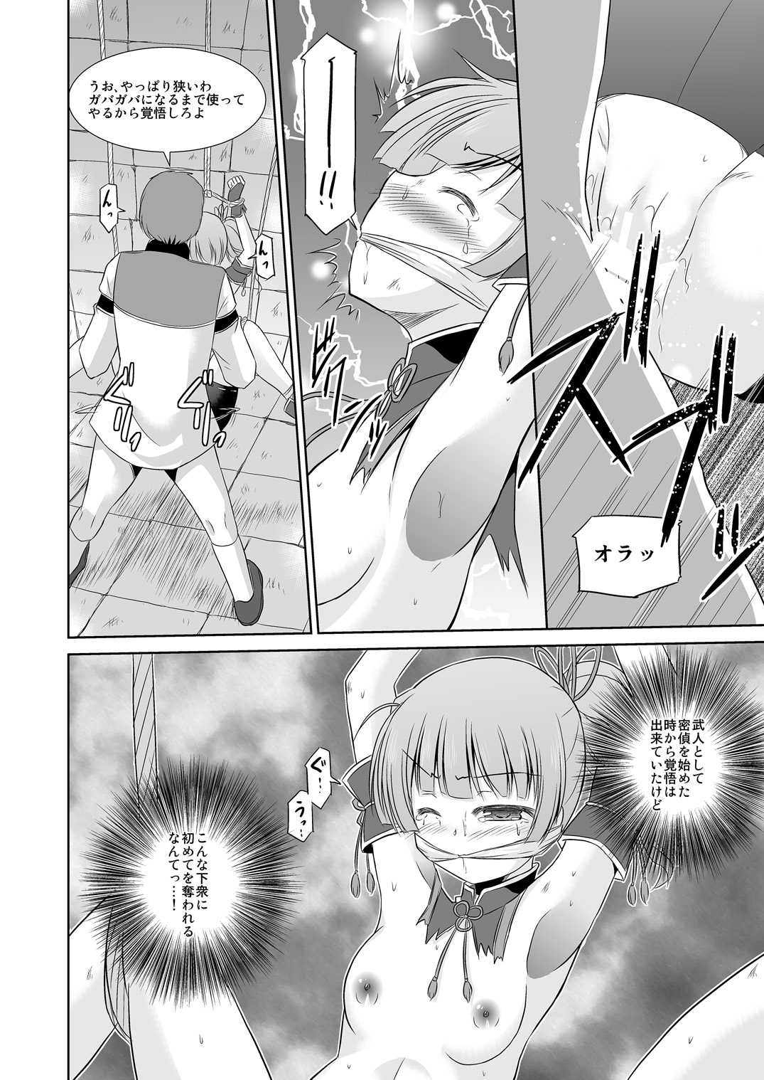 Koyuzu no Chousa Shippai Houkokusho - Page 9