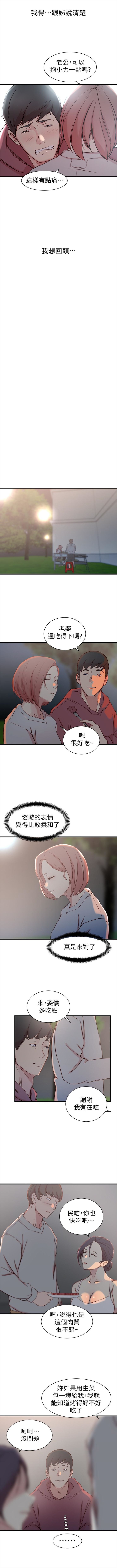 老婆的姊姊 1-40 官方中文（完結） - Page 103