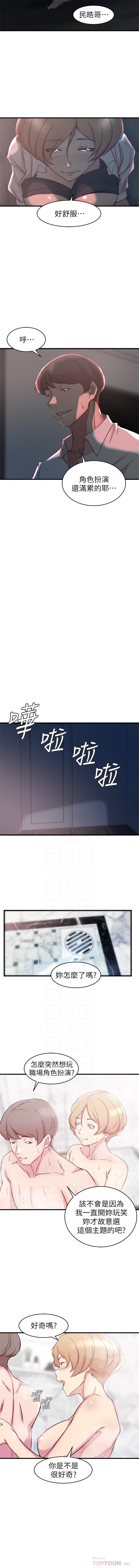 老婆的姊姊 1-40 官方中文（完結） - Page 178