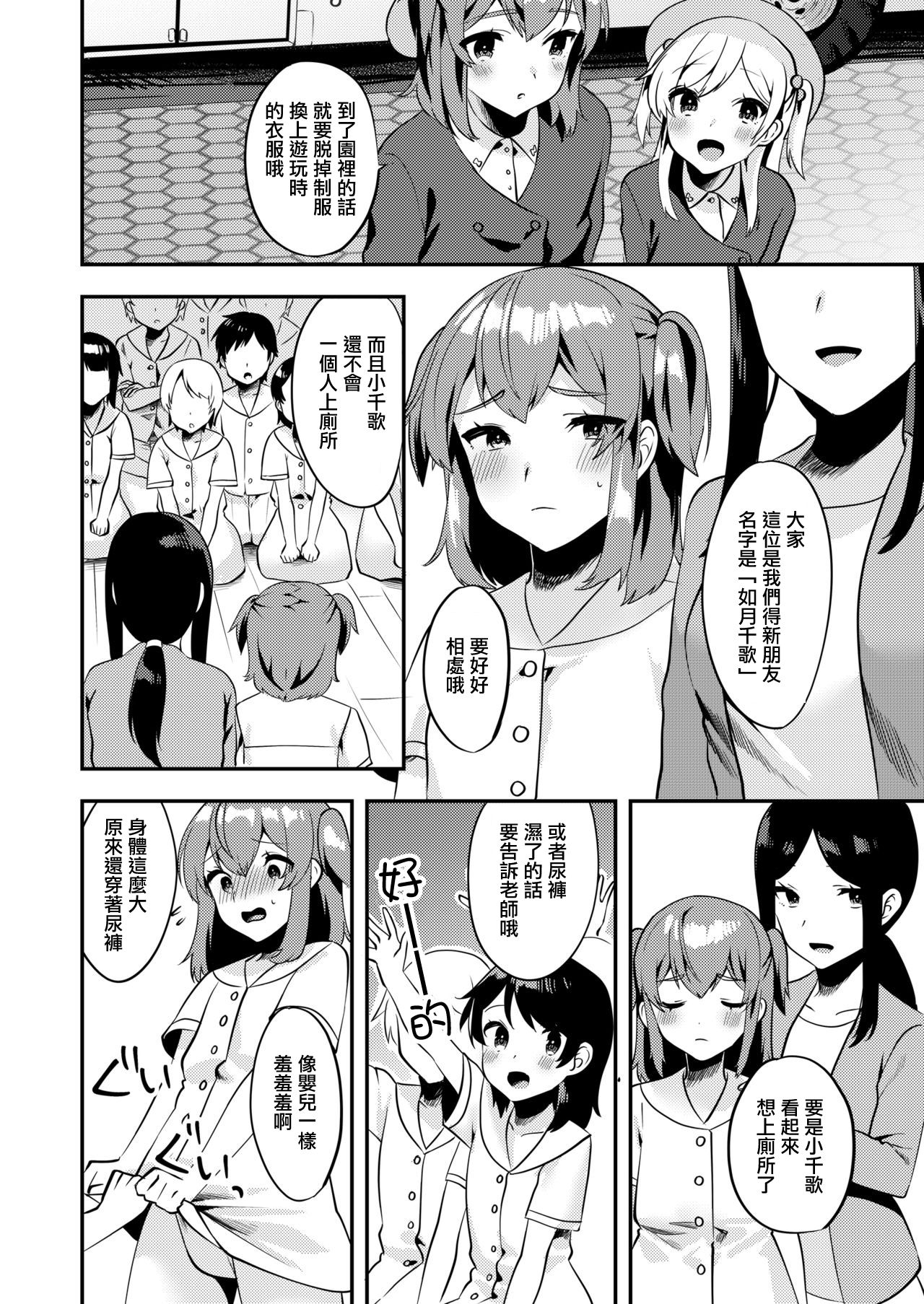Hello My Pretty Baby 2 - Page 22