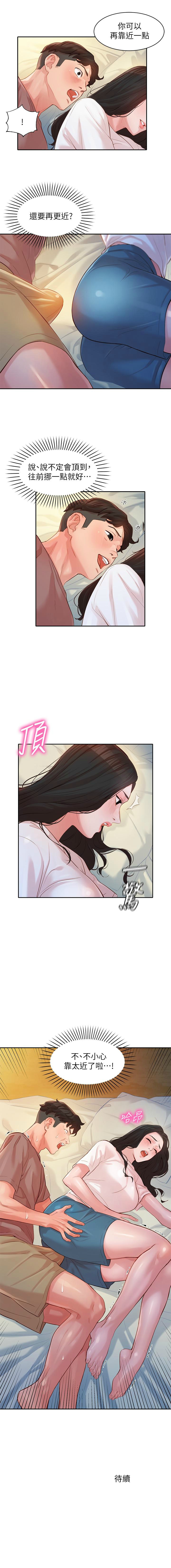女神寫真 1-16 官方中文（連載中） - Page 131