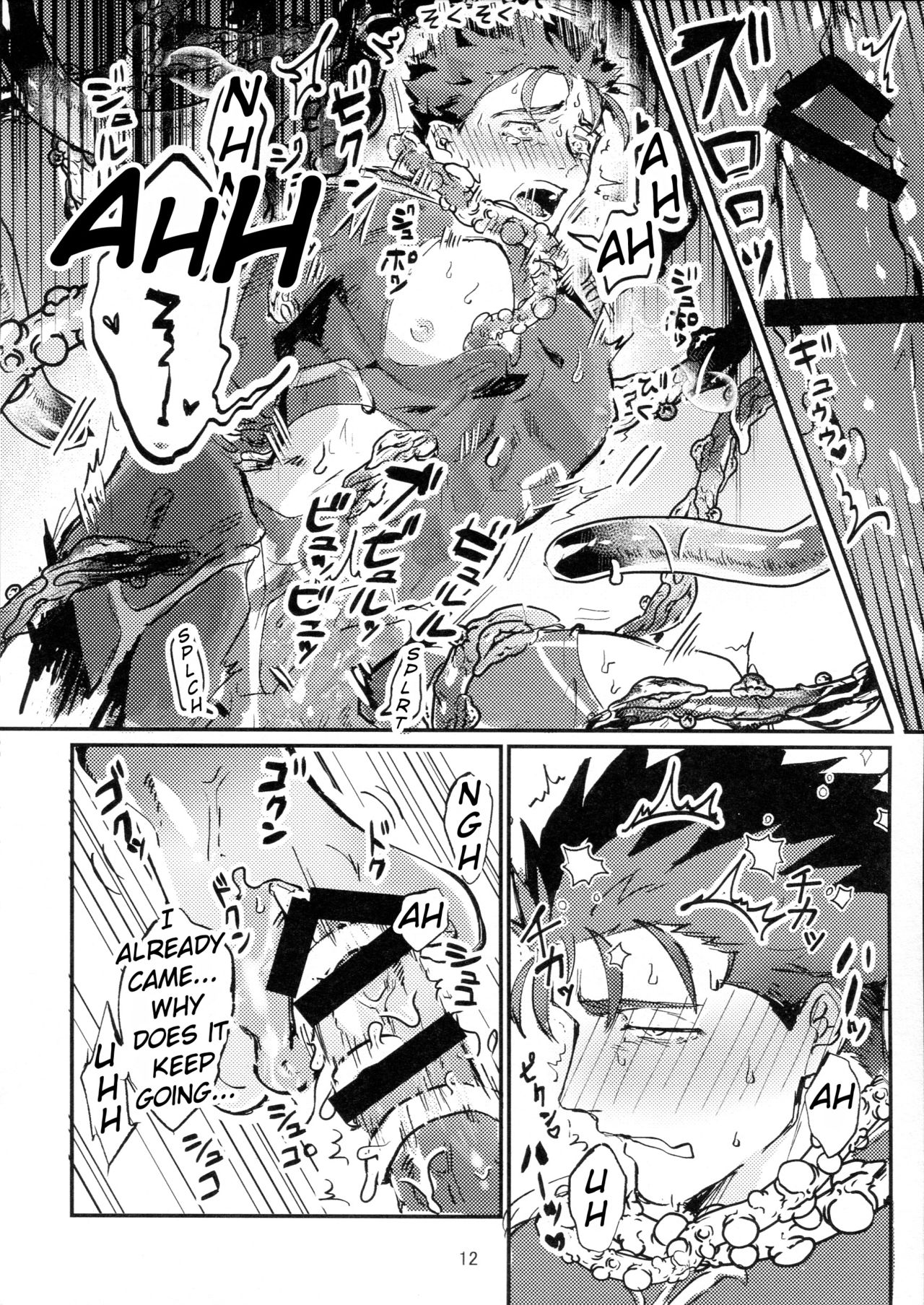 Itsunomani!! - Page 12