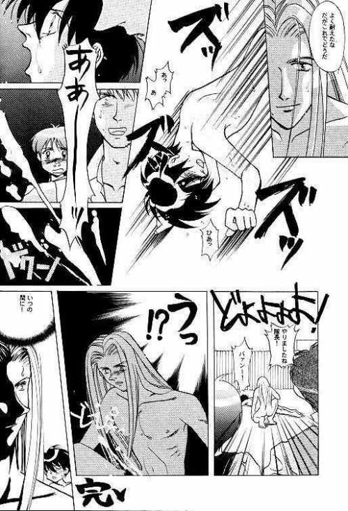 Kurenai Tenshi - Page 19